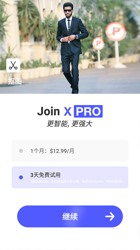 X Photo Editor 软件封面