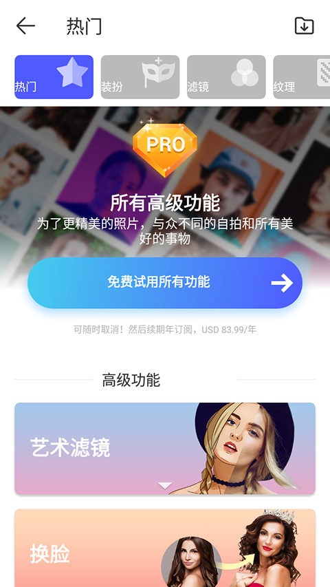 X Photo Editor 软件封面