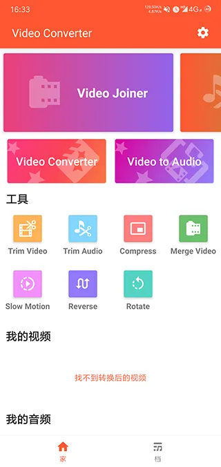 Video Converter专业版软件封面