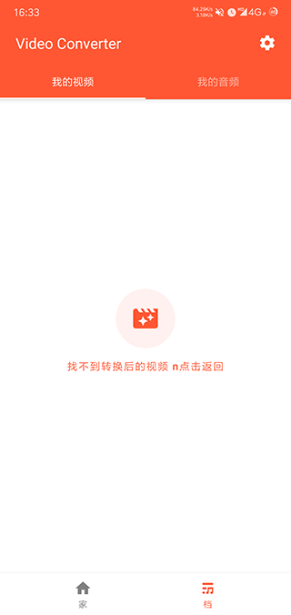 Video Converter专业版软件封面