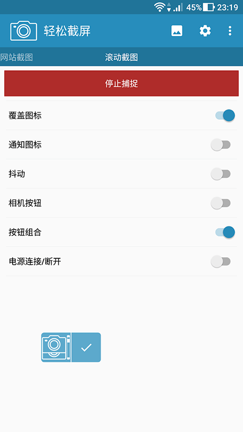 轻松截屏专业版软件封面