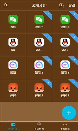 多开分身虚拟定位app软件封面