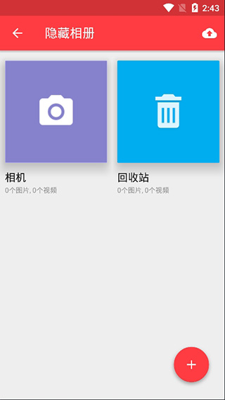 应用隐藏大师软件封面