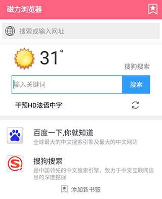 在搜索框中输入关键词