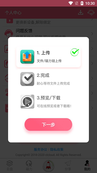 清晰的使用步骤