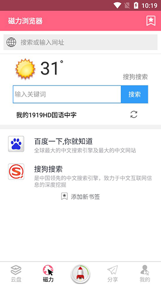 磁力云app破解版软件封面