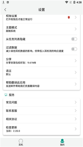podstool专业版软件封面