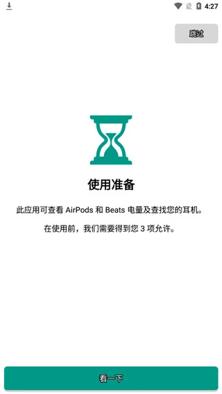 podstool专业版软件封面