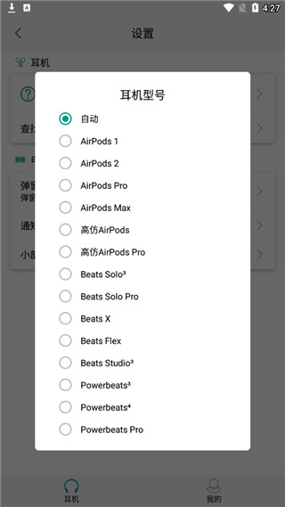 podstool专业版软件封面