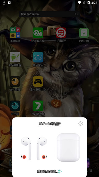 podstool专业版软件封面