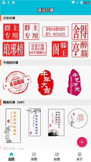 软件首页