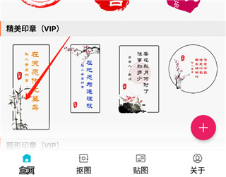 VIP模板
