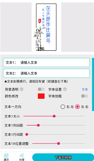 自定义印章