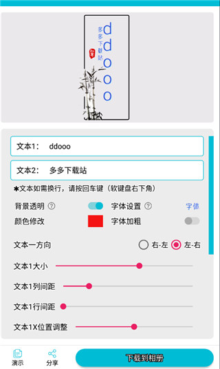 下载印章