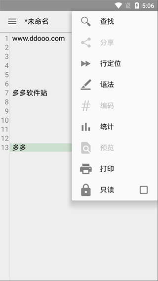QuickEdit中文版软件封面