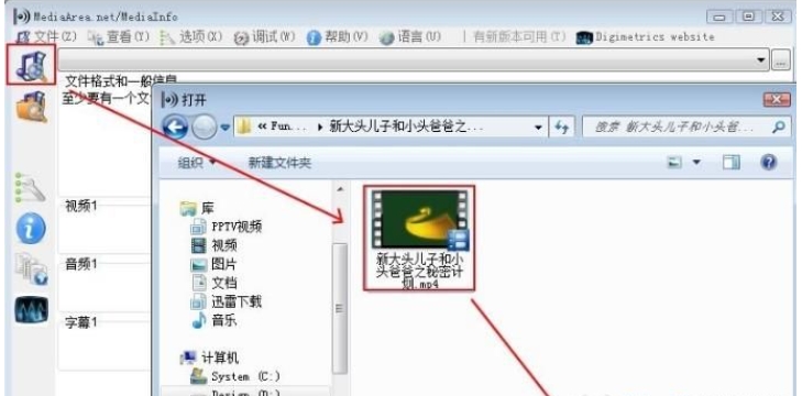 MediaInfo Features