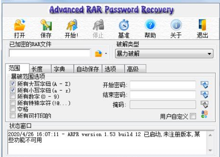 Advanced Archive Password Recovery Performance