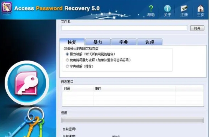 Advanced Archive Password Recovery Additional Screenshot