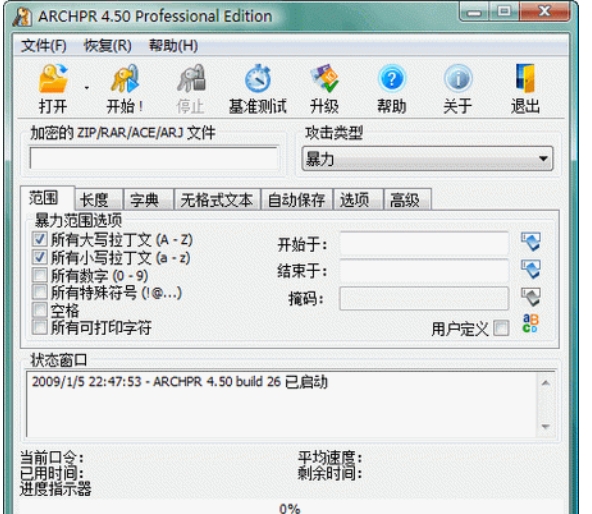Advanced Archive Password Recovery Additional Screenshot