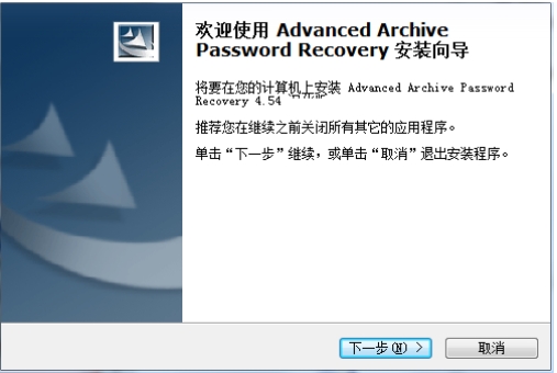 Advanced Archive Password Recovery Installation Step 1