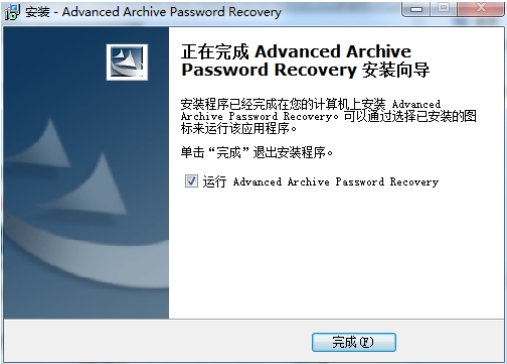 Advanced Archive Password Recovery Installation Step 3