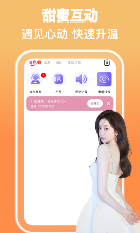 小可爱软件封面