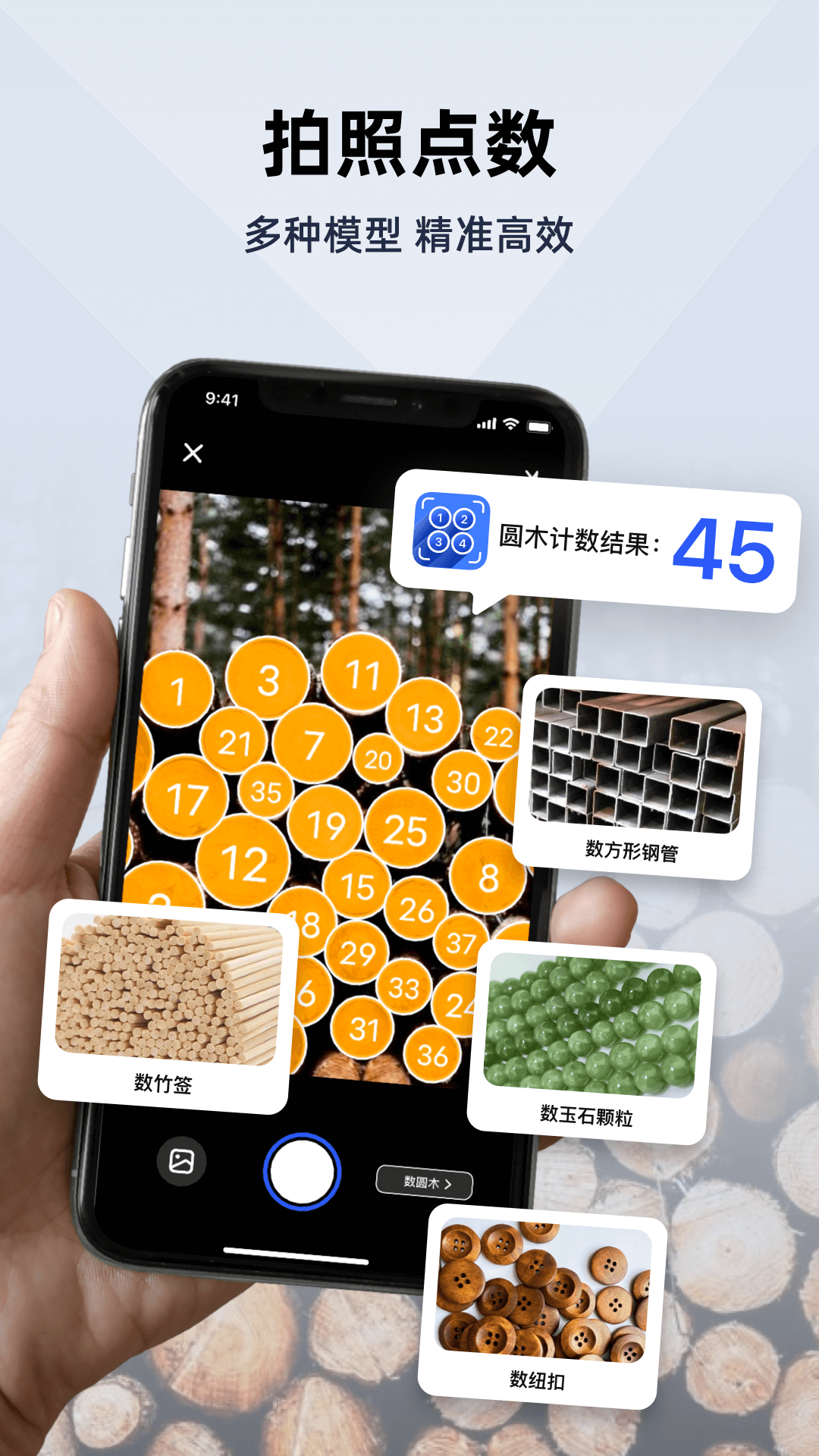彩豆数数相机第1张手机截图