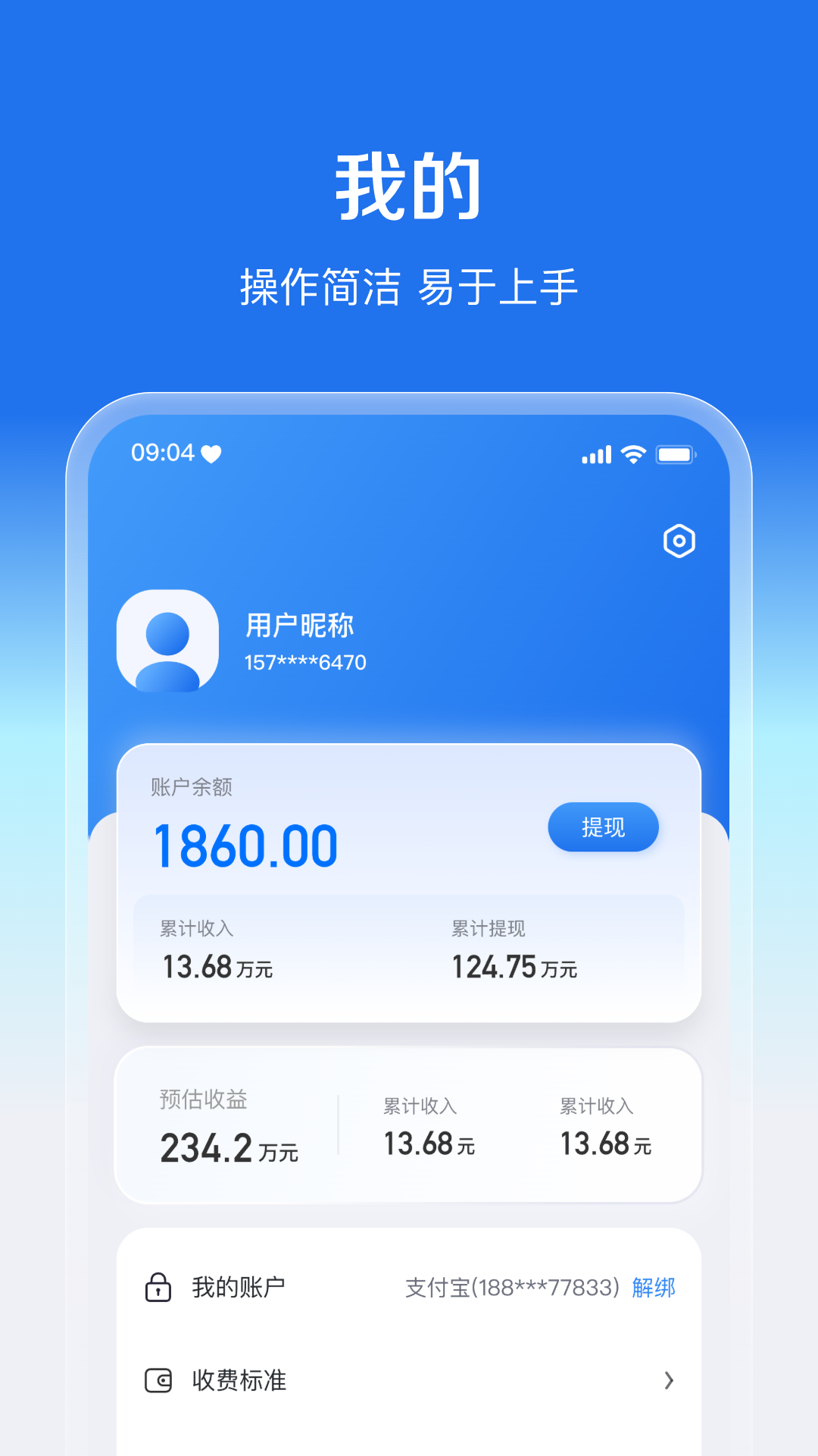 盛兔帮服务端软件封面