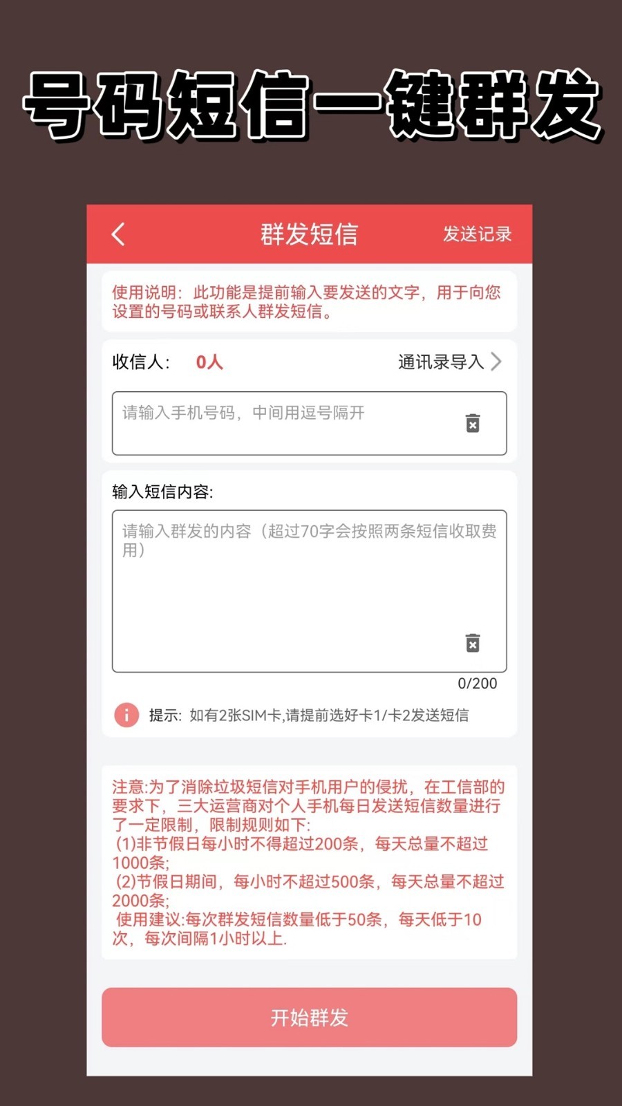 获客软件封面