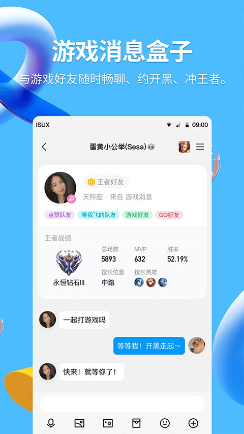 qqhd版官方正版第1张手机截图