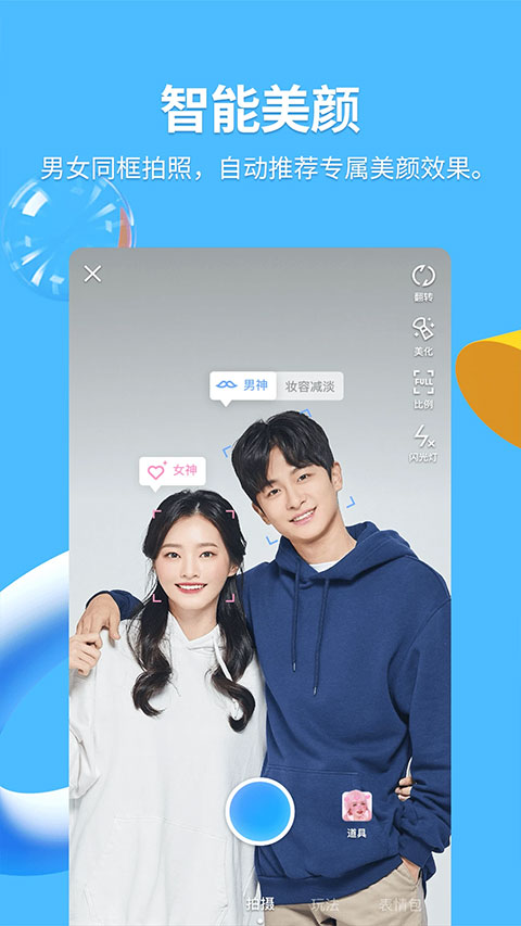 qqhd版官方正版第4张手机截图