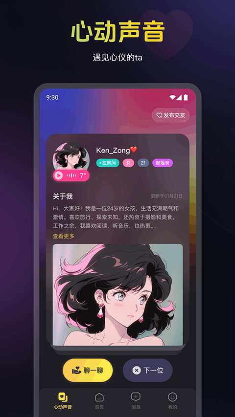 蜜乐app软件封面