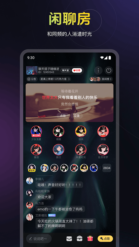 蜜乐app软件封面
