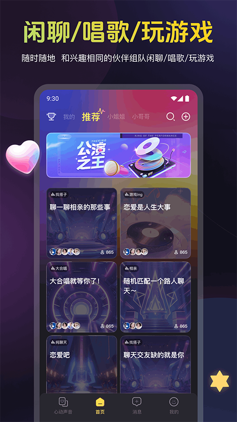 蜜乐app软件封面