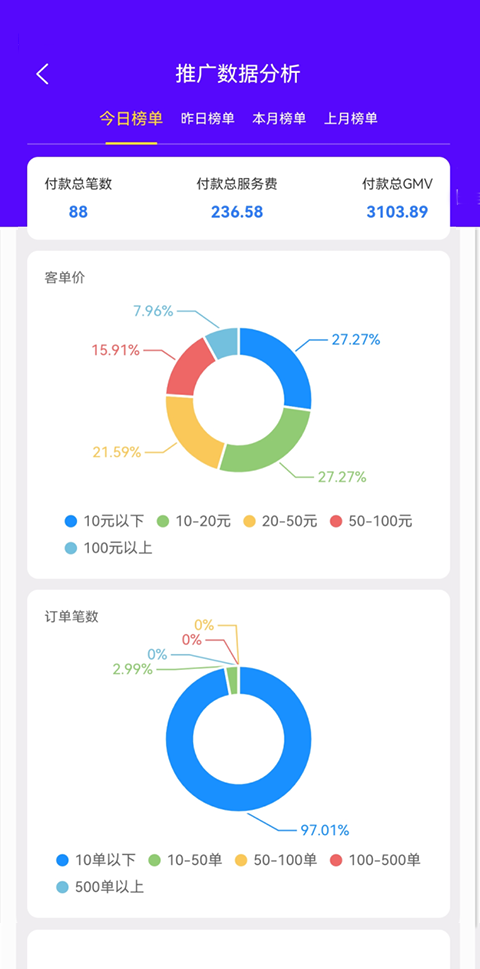 爆品推招商助手app软件封面