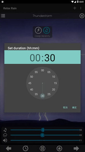 Relax Rain app软件封面