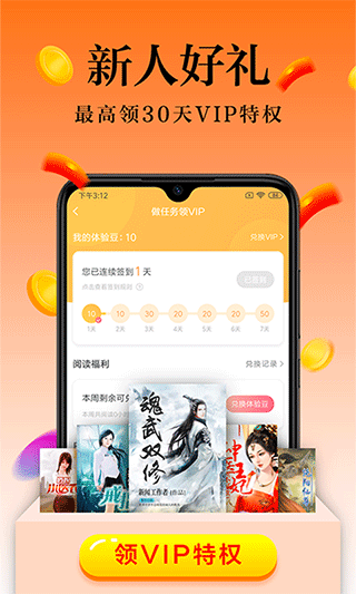 米阅软件封面