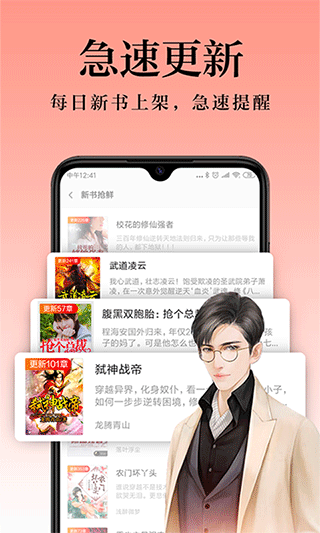米阅软件封面