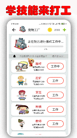 桌面萌宠软件封面