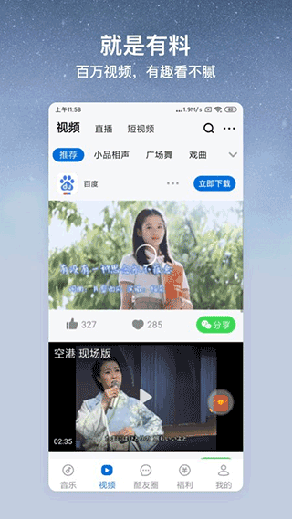 酷狗音乐大字版2024年软件封面