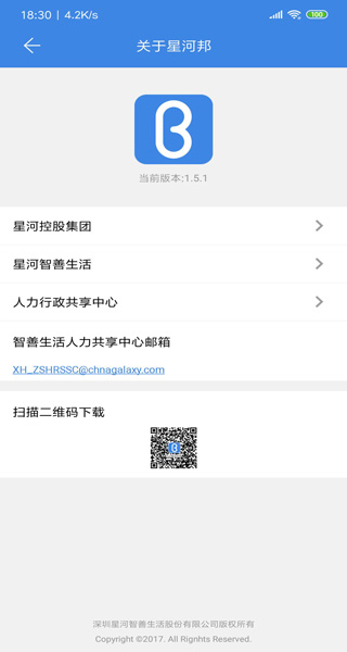 星河邦app软件封面