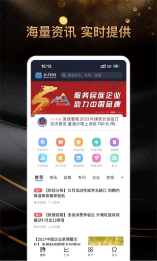 新华财经app软件封面
