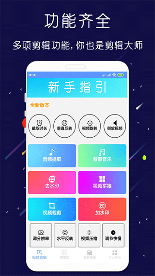 剪印app软件封面