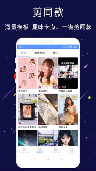 剪印app软件封面