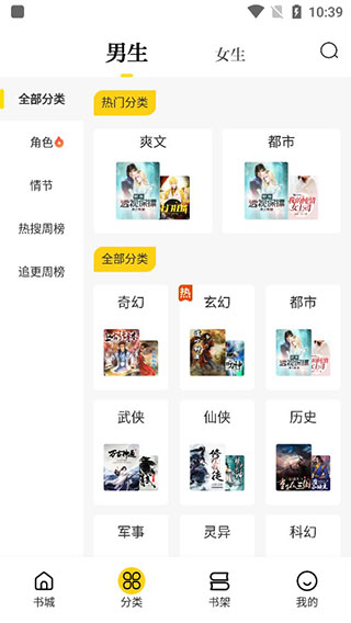 米阅小说免费阅读版软件封面