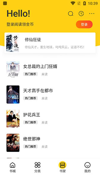 米阅小说免费阅读版软件封面