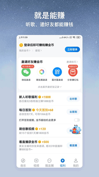 酷狗大字版app软件封面