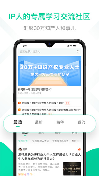 思博app软件封面