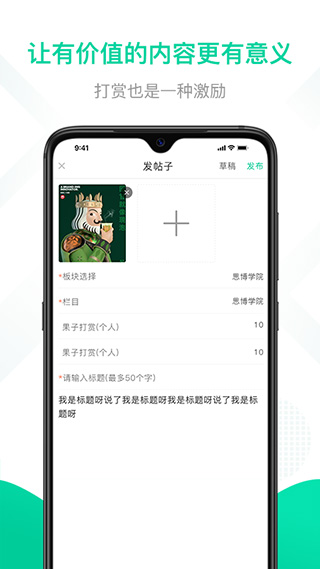 思博app软件封面