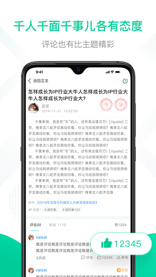 思博app软件封面